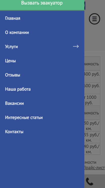 «Алло эвакуатор» — эвакуация транспорта и техпомощь