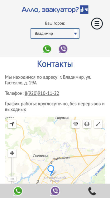 «Алло эвакуатор» — эвакуация транспорта и техпомощь