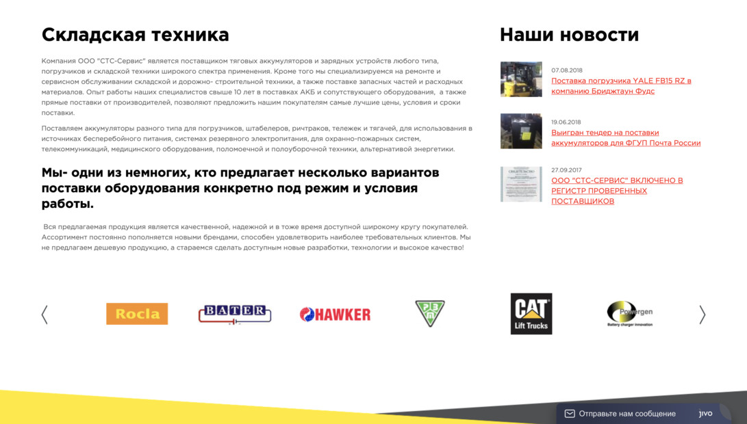 Battery Forklift — подъемно-транспортное оборудование