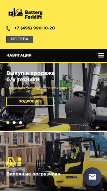 Battery Forklift — подъемно-транспортное оборудование