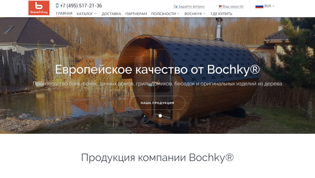 Bochky — бани-бочки, дачные дома, хозяйственные постройки