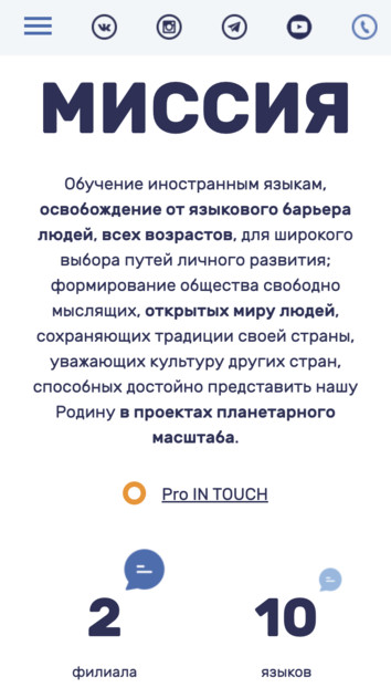 Центр изучения иностранных языков IN TOUCH