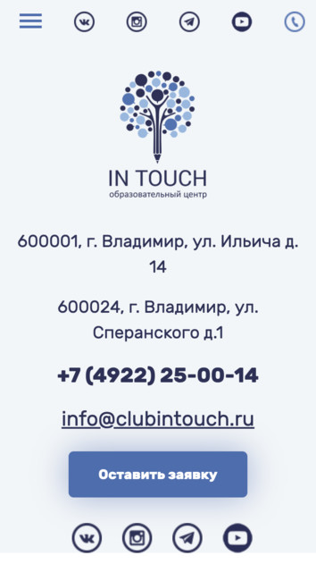 Центр изучения иностранных языков IN TOUCH