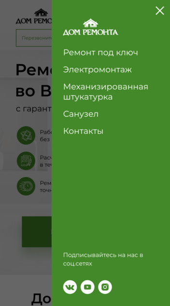 «Дом Ремонта» — профессиональный ремонт помещений