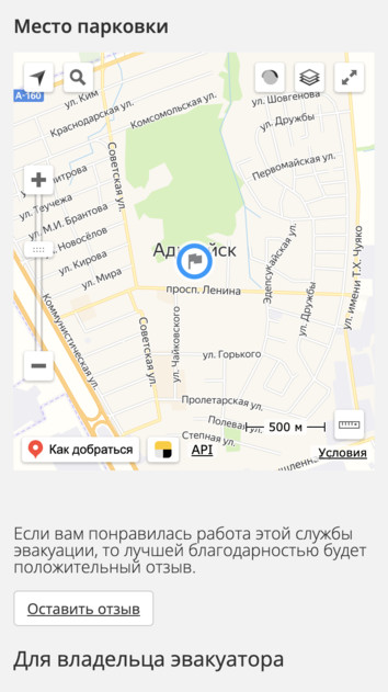 Evador — российский агрегатор эвакуационных услуг