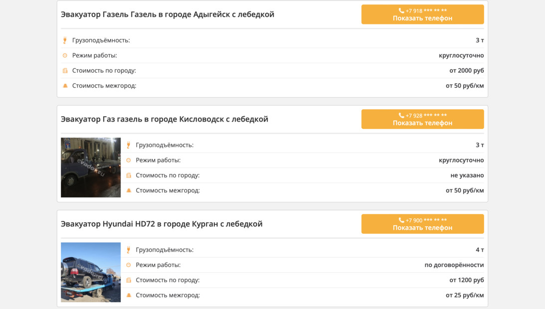 Evador — российский агрегатор эвакуационных услуг