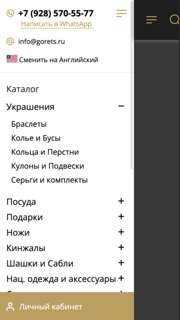 Этно-бутик «Горец» — кавказские сувениры из Дагестана