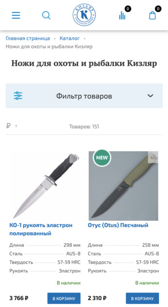 ООО ПП «Кизляр»— производство ножей и кинжалов