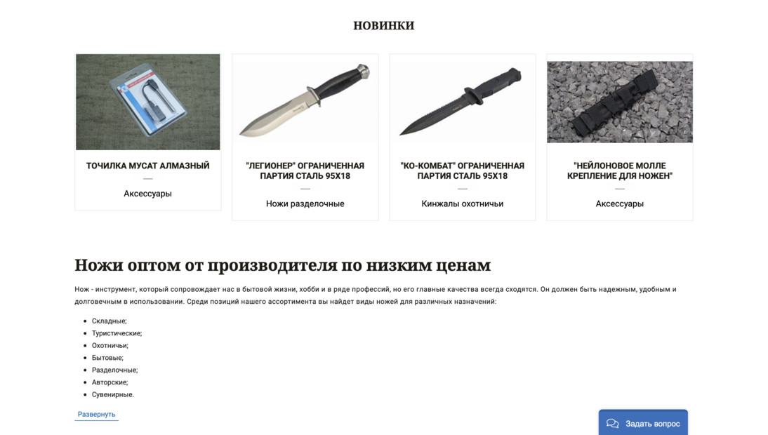 «Кизляр» — производство ножей и кинжалов