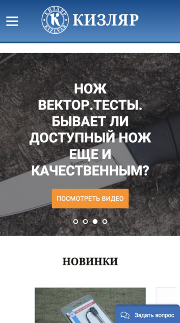 «Кизляр» — производство ножей и кинжалов
