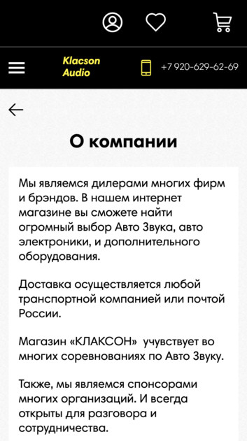 «Клаксон» — автозвук и электроника