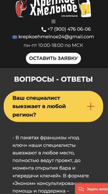 «Крепкое Хмельное» — алкогольные магазины и маркет-бары