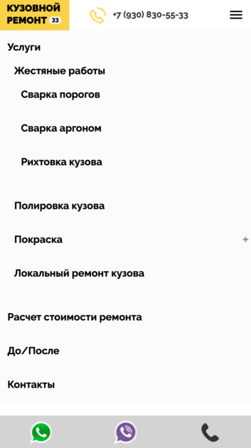 «Кузовной-ремонт33» — ремонт автомобилей любой сложности