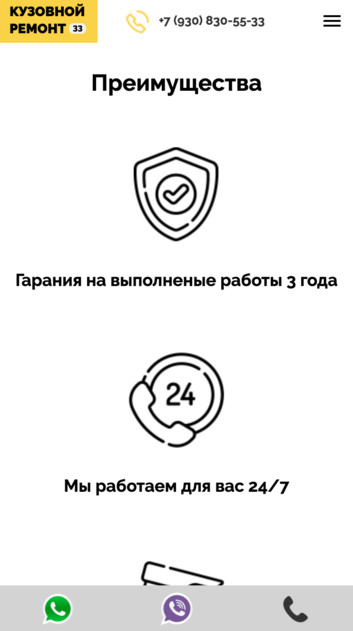 «Кузовной-ремонт33» — ремонт автомобилей любой сложности