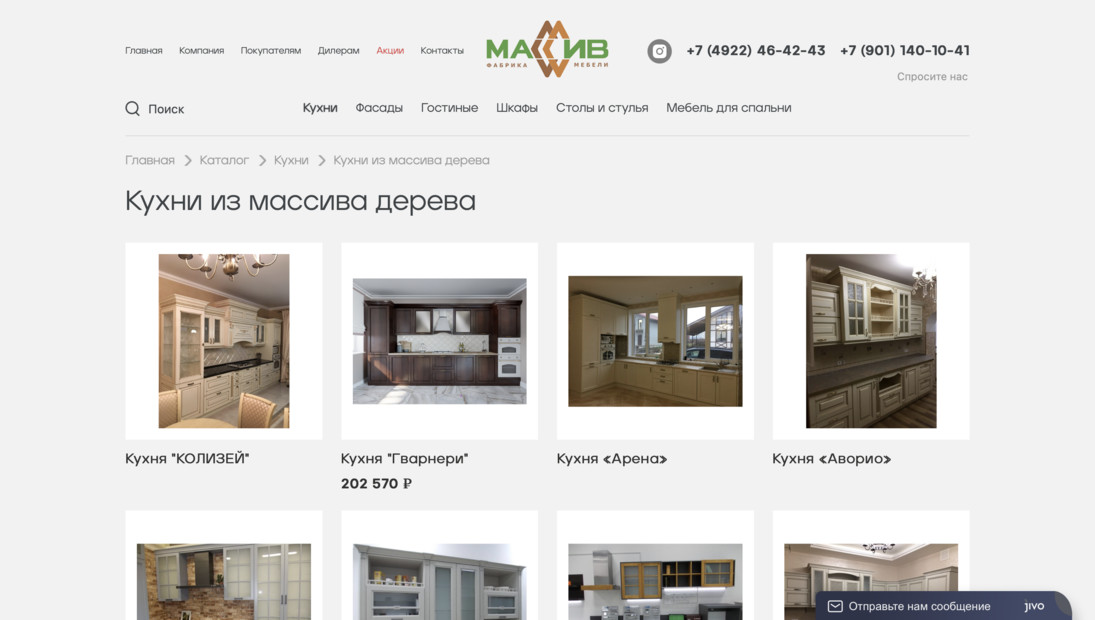 Фабрика «Массив» — мебель по индивидуальным проектам