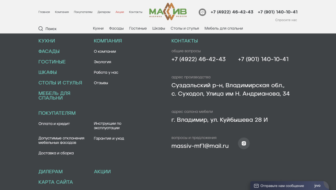 Фабрика «Массив» — мебель по индивидуальным проектам