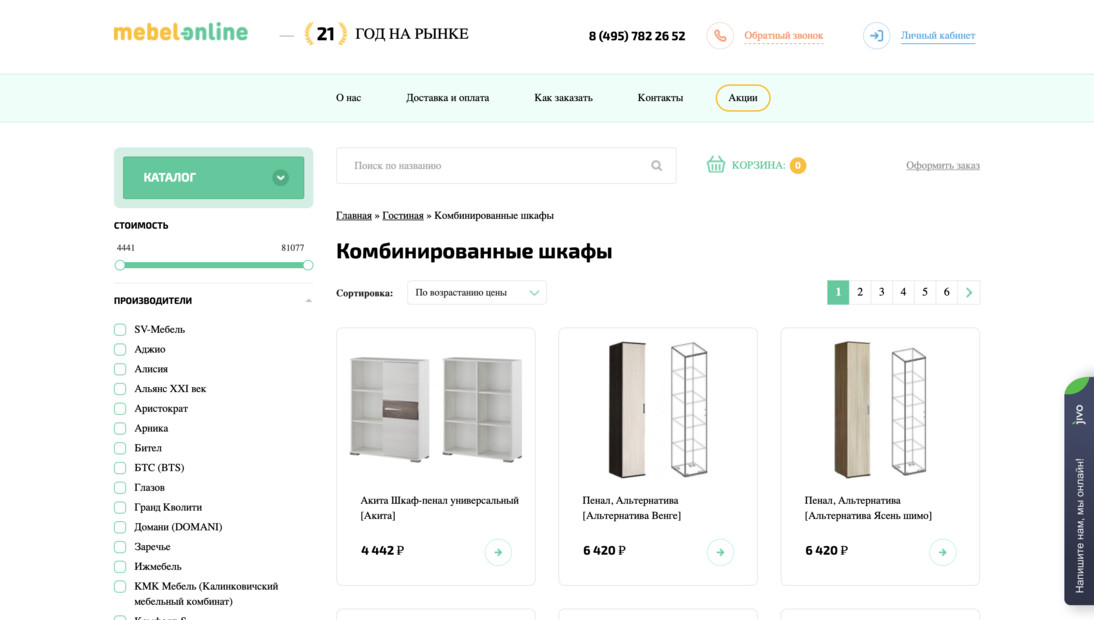 «Mebel-online» — мягкая и корпусная мебель