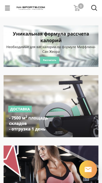 Na-sporte.com — продажа спортивного оборудования