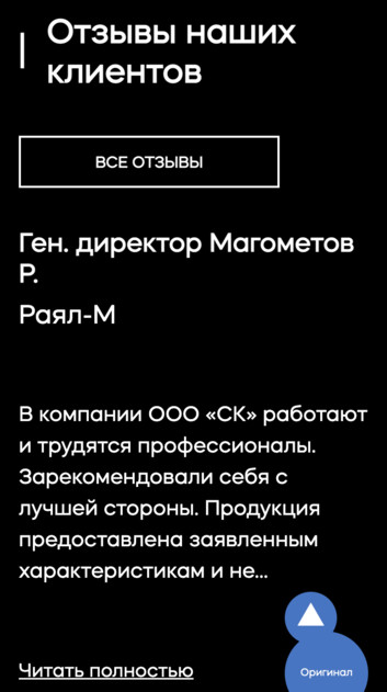 «СК» — строительные огнеупорные материалы