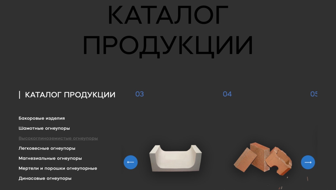 «СК» — строительные огнеупорные материалы