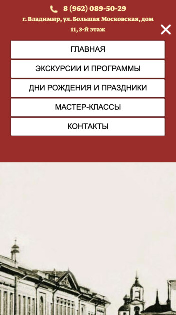 «Огни Владимира» — исторический музей освещения