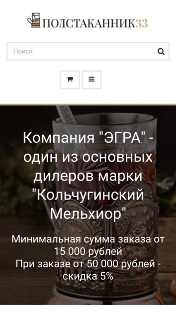 «Подстаканник33» — посуда и сувенирная продукция