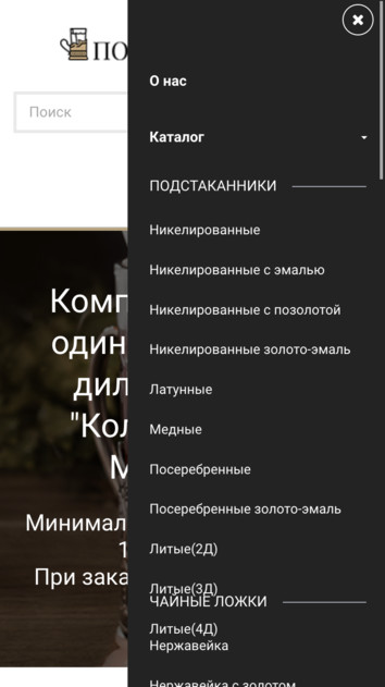 «Подстаканник33» — посуда и сувенирная продукция