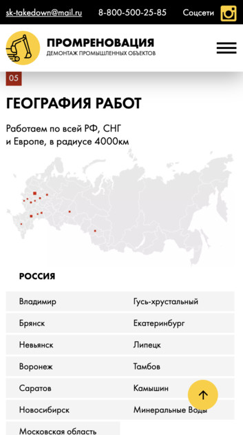 «Промреновация» — демонтаж промышленных объектов