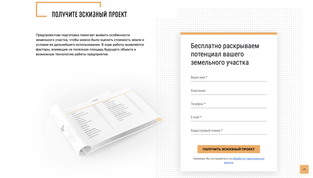 SpProject — проектирование зданий и сооружений