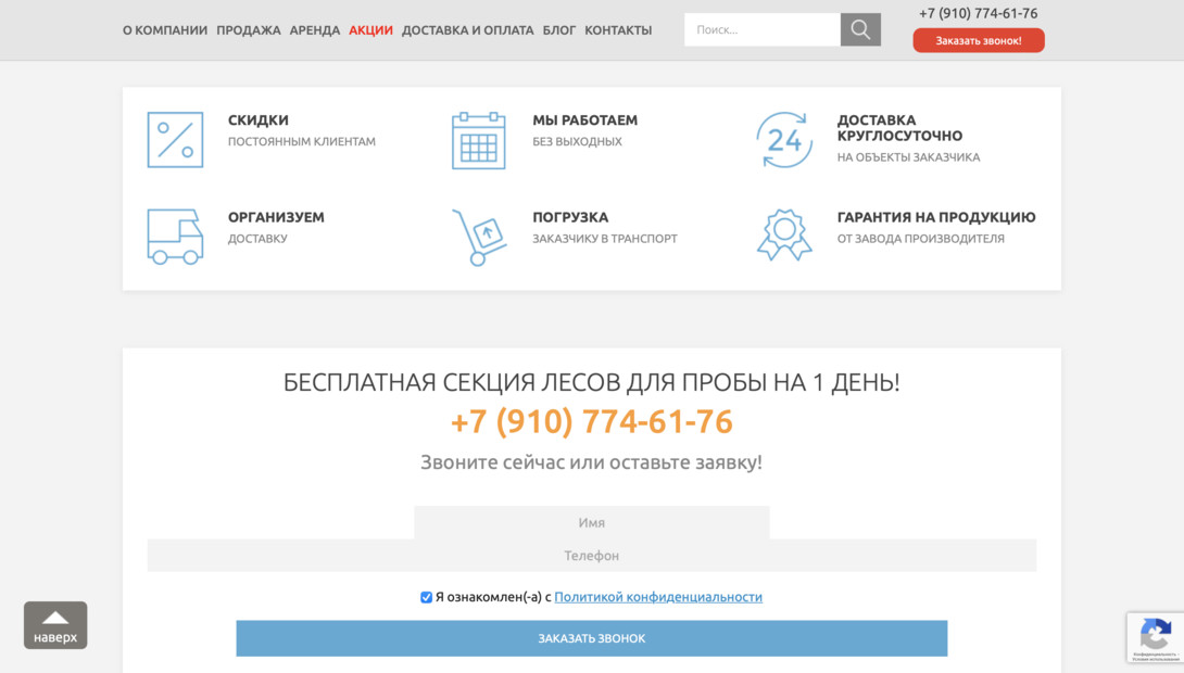 «Стройлеса33»— продажа и аренда строительных лесов
