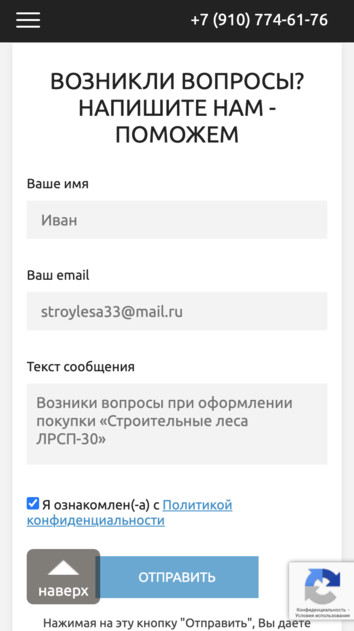 «Стройлеса33»— продажа и аренда строительных лесов