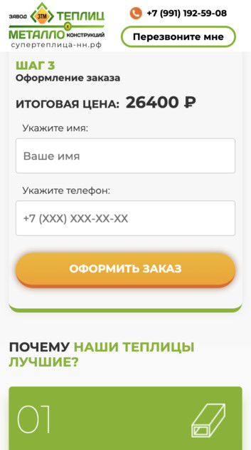 «ЗТМ» — теплицы и металлоконструкции в Нижнем Новгороде