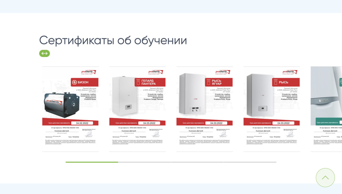 «Точка тепла» — ремонт и обслуживание котлов