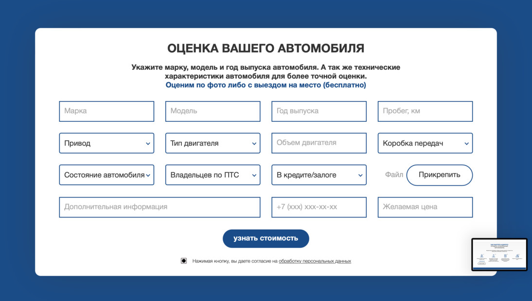 «Выкуп-авто33» — срочный выкуп автомобилей