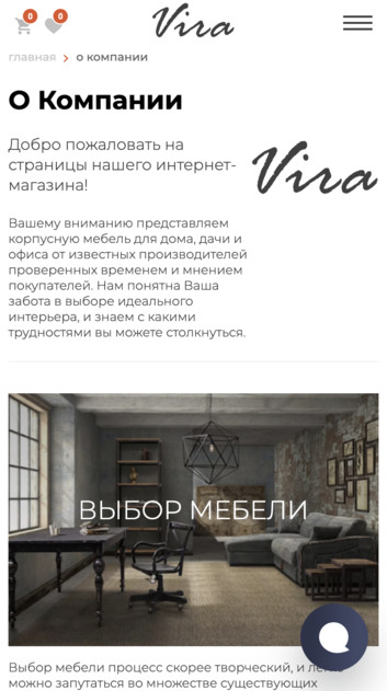 Vira — корпусная и мягкая мебель