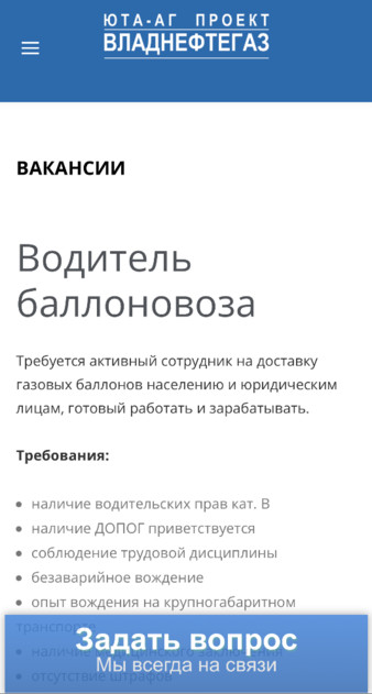 Владнефтегаз - автономная газификация и техническое обслуживание