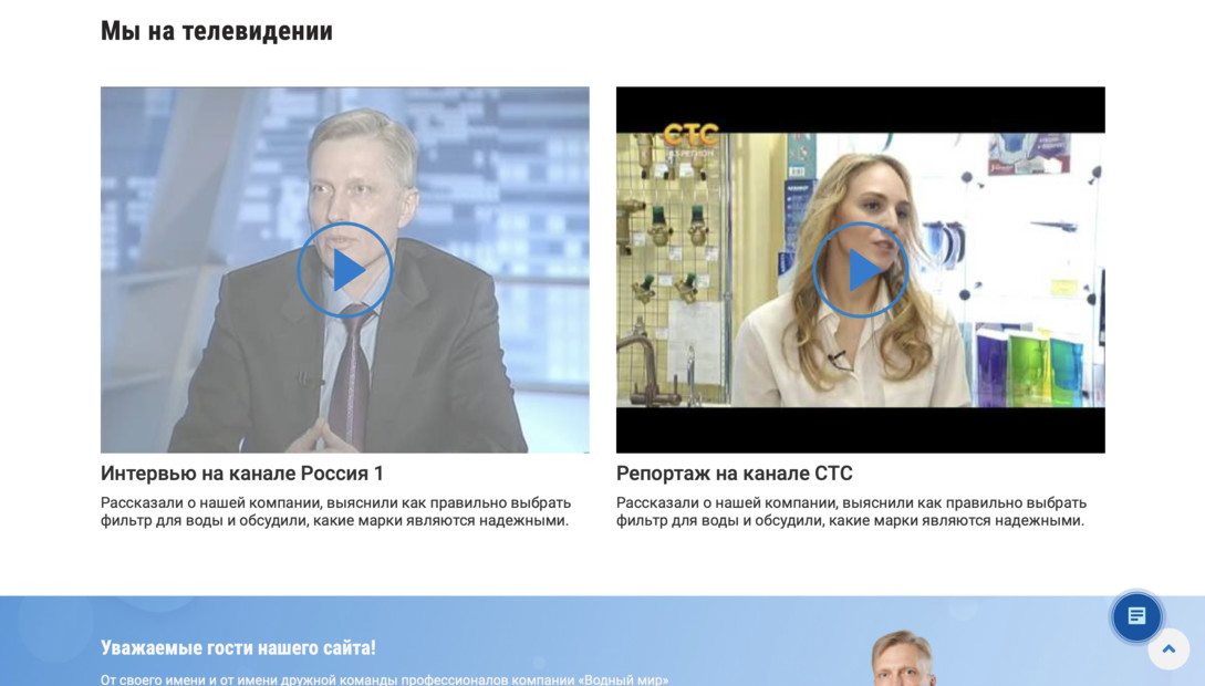 «Ручеек» — оборудование для очистки воды
