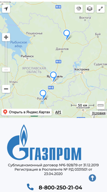 ЯРНЕФТЕГАЗ — сжиженный углеводородный газ в Ярославской области