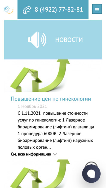 Частная медицинская клиника Здоровье