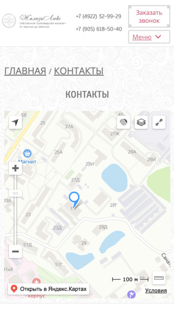 «Жалюзи Люкс» — изготовление и продажа жалюзи